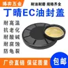 Tapa Final EC Sello de Aceite Tipo VK Tapa Sellada Tapa a Prueba de Polvo EG Tapa de Sellado Plano Diámetro Exterior 8-250 Reductor Tapa de Sello de Aceite