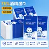 Lenços Descartáveis com 75% de Álcool, Lenços Desinfetantes, Lenços Umedecidos sem Álcool, Lenços Esterilizantes e Desinfetantes para Grávidas, Bebês, Crianças e Adultos