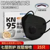 Máscara Kn95 Montada na Cabeça Válvula de Respiração K N95 À Prova de Poeira e Poeira Industrial Pulmão Construção Estéreo 3D Polimento Especial para Canteiro de Obras