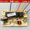 Accesorios de Interruptor con Sensor Táctil, Placa de Alimentación para Campana Extractora, Placa de Control Principal, Circuito de Placa de Computadora