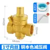 Válvula Reductora de Presión de Latón Engrosada, Válvula Estabilizadora de Presión para Grifo de Agua Potable Doméstico y Purificador de Agua Caliente, 1/2 Pulgada, 3/4 Pulgada, 1 Pulgada, Rosca Interna y Externa Dn15