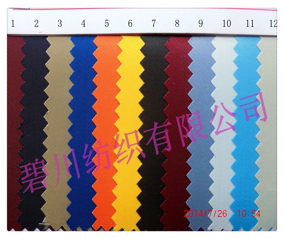 涤纶230T斜纹1_副本
