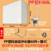 Orinal y Cisterna de Inodoro Público Descarga Automática Temporizada Control Anticongelante Canaleta Sensor de Inodoro Ahorrador de Agua