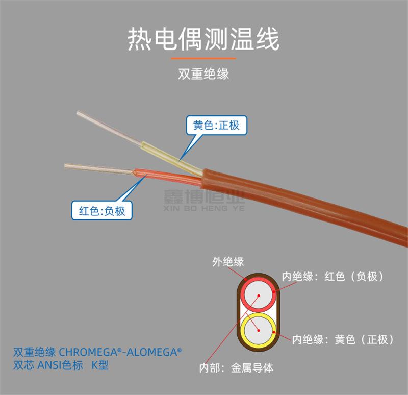 K型热电偶线_02.jpg