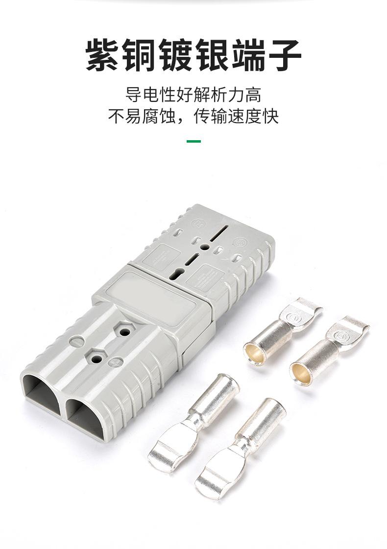 大功率充电连接器