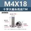 Tornillos para Máquina de Acero al Carbono Niquelado Forma de Cruz Cabeza Plana Grande Tornillos de Cabeza Plana Redonda Tipo Paraguas Negro Tornillos Pequeños Electrónicos M2M3M5M6