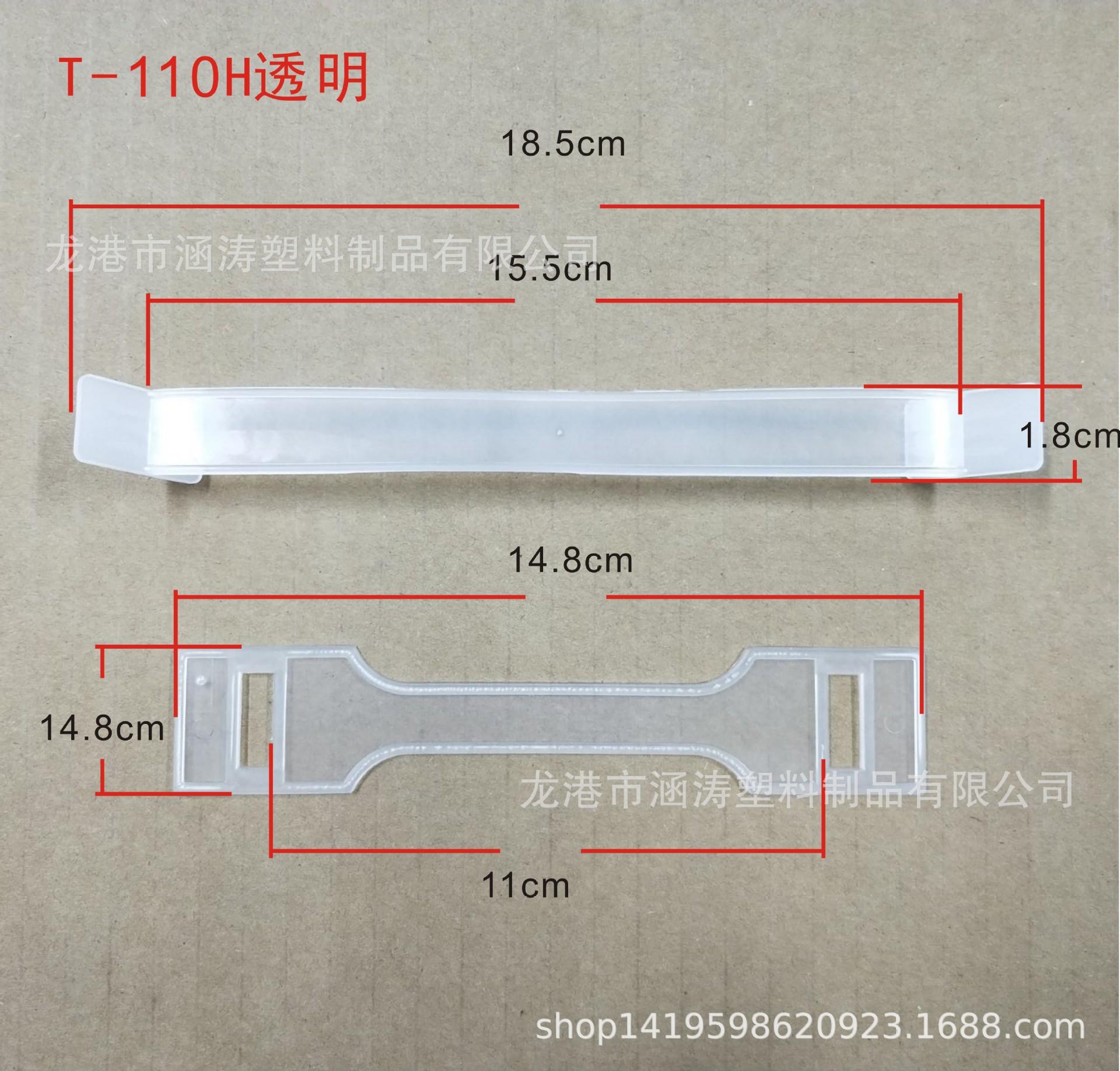 T-110H  好