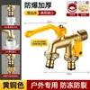 Grifo de Exterior de Fábrica Personalizado Engrosado Anticongelante de 6 Puntos Doble Salida Doble Control Doble Uso para Regar Flores Patio