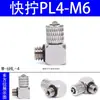 Mini Conexão Rápida Pneumática Mini Pequeno Cotovelo Reto Tubo de Travamento PCPL4-M3/4-M5/6-M5 Espigão