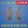 Guantes de Trabajo de PVC con Puntos 13 Pines de Nylon Antideslizantes Resistentes al Desgaste Transpirables Guantes de Trabajo de Plástico con Puntos de Nylon de Alta Elasticidad Guantes de Protección Laboral