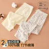 Colección Otoño 2026: Pantalones de Salón de Algodón Puro para Niñas, Estilo Delgado de Algodón de Bambú, Ropa de Aire Acondicionado para Niños, Pantalones Largos Casuales