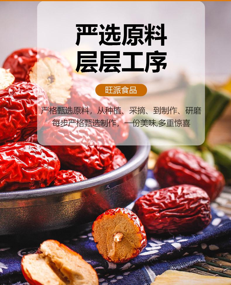 红枣粉_04.jpg