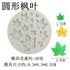 Molde de Silicona Simulado de Trébol de Cuatro Hojas y Hoja de Arce para Decoración de Pasteles Fondant Horneado DIY Chocolate