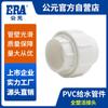 Tubería Superior de PVC Público Grifo de Tubería de Agua Accesorios Unión Totalmente de Plástico Accesorios de Unión para Tubería de Suministro de Agua de PVC