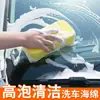 Esponja para Lavar Autos Esponja Absorbente de Alta Densidad para Autos Esponja de Limpieza Grande de Panal de 8 Caracteres Bloque de Esponja para Limpiar Autos