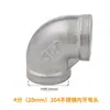 Adaptador Roscado de Acero Inoxidable Reductor Doble Rosca Macho Extensión Directa de 1/4 de Pulgada a 3/8 de Pulgada, 1/2 Pulgada, 3/4 de Pulgada a 1 Pulgada Accesorios para Tuberías de Agua