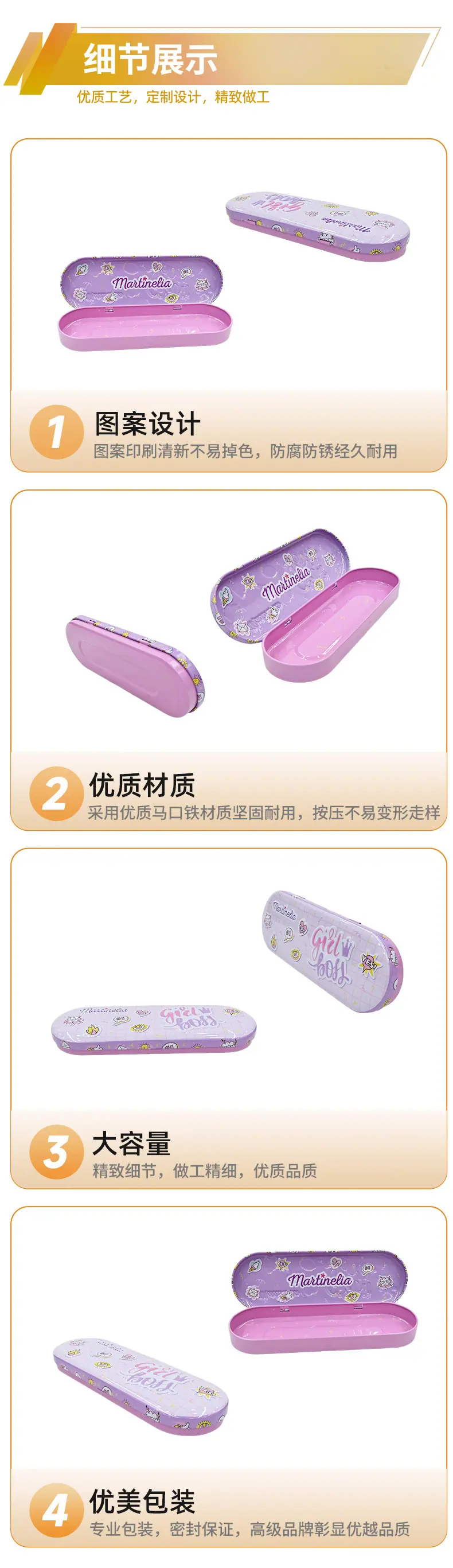 定制铁盒--详情页定稿_04