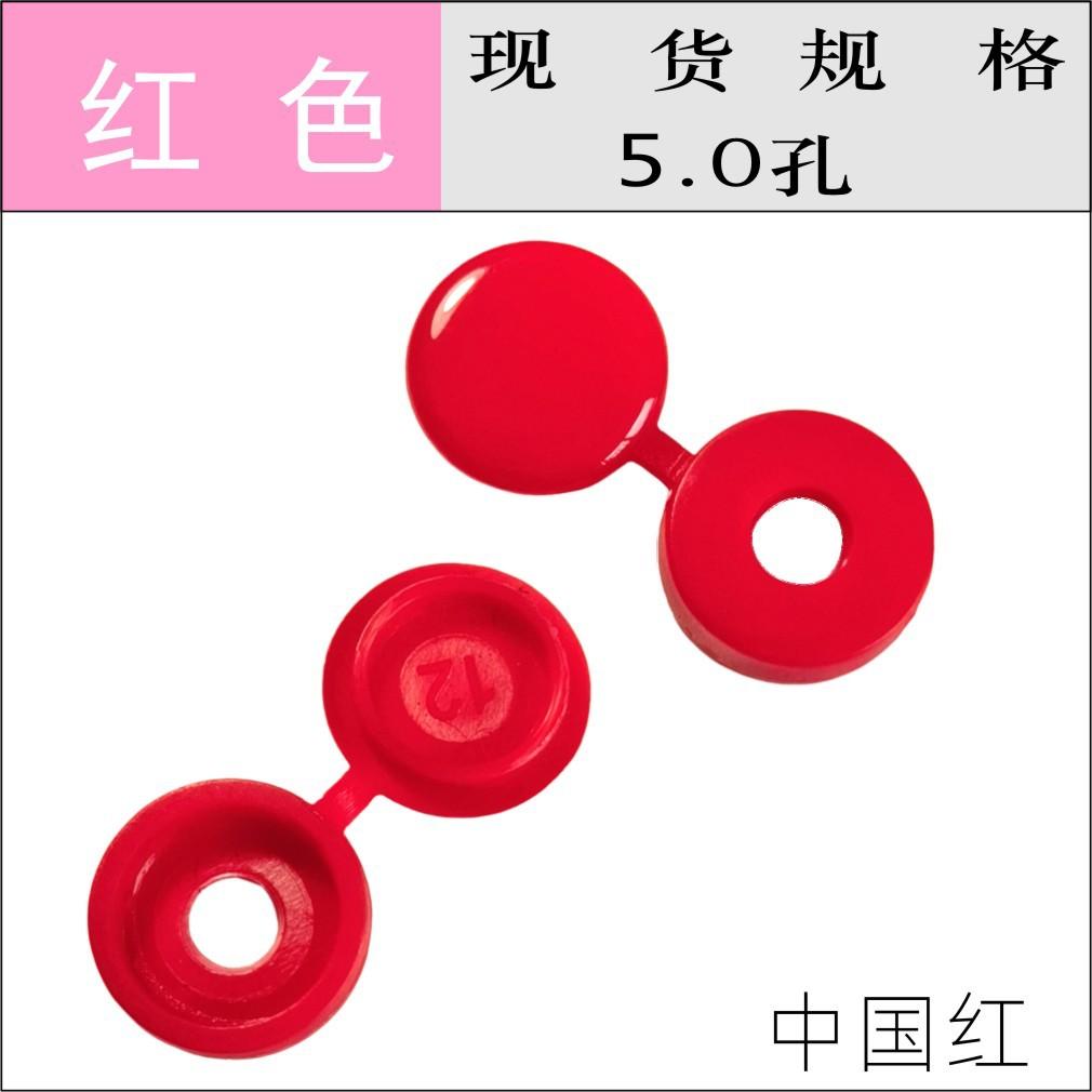 红色