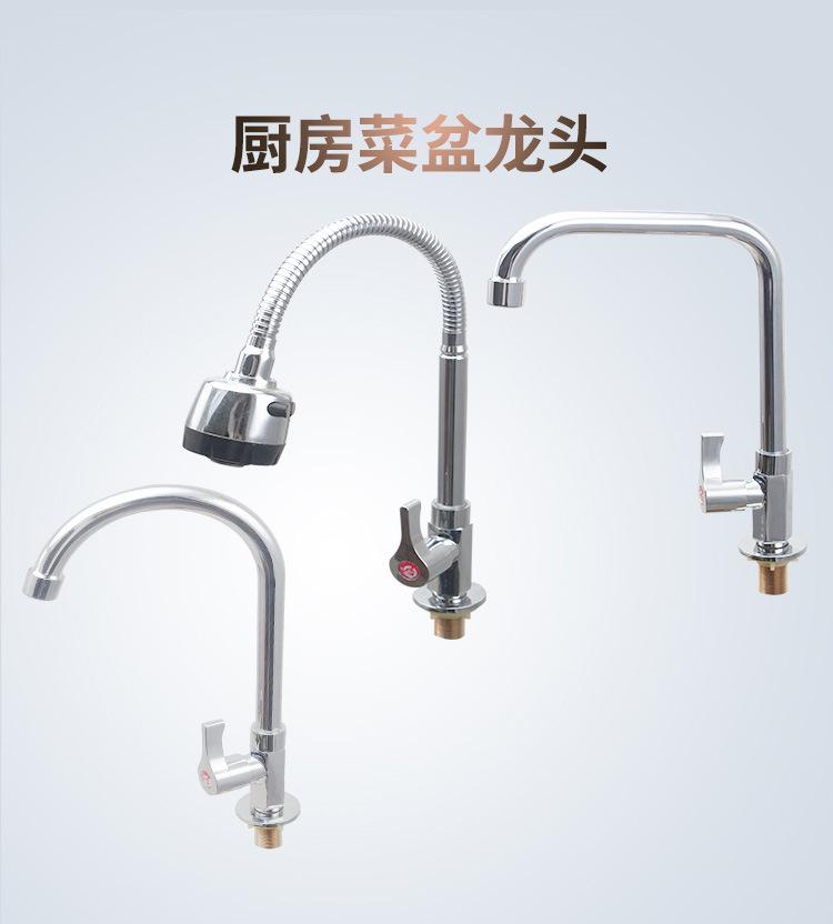 厨房菜盆龙头详情页_01.jpg
