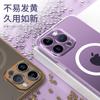 Magnético Todo Incluido Agujero Fino Adecuado para Carcasa de Teléfono Móvil Apple 15 Iphone14Promax Carcasa Protectora Simple Elegante Transparente