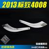 Adequado para Peugeot 4008 tira anti-riscos para retrovisor 4008 retrovisor modificado tira decorativa brilhante anti-riscos aço inoxidável
