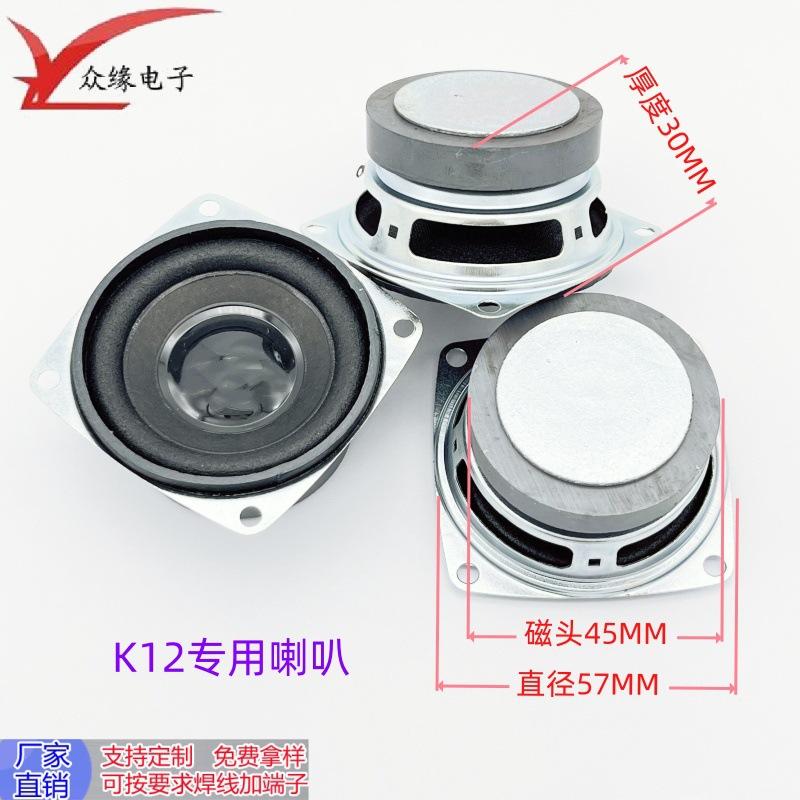 57M方形45磁4欧3W泡边(1.6)-3主图