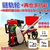 Motocultivador Trenzador Pequeño Mini Multifuncional Cultivador Agrícola Sembradora Casera Maíz Sembradora de Precisión