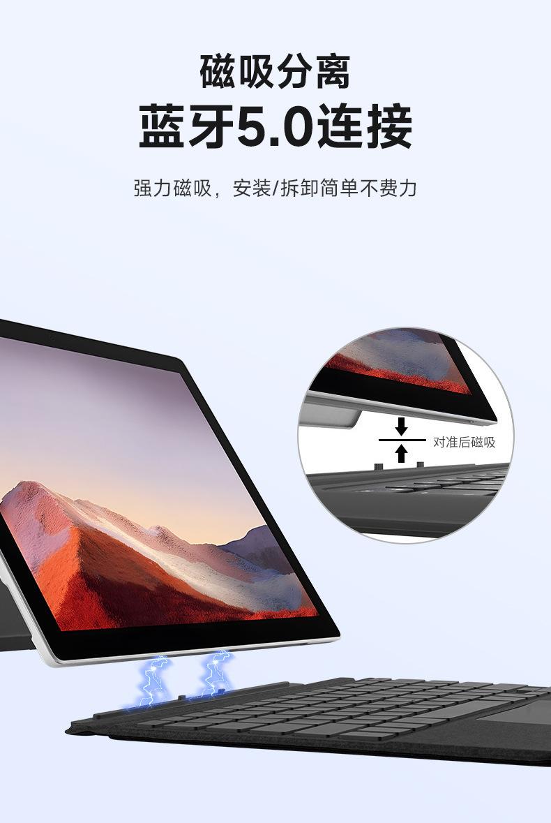 Surface键盘详情_03.jpg