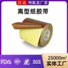 Cinta de PTFE con Papel de Respaldo Cinta Antiestática Tela de Teflón Papel Protector Papel Desprendible Resistente a Altas Temperaturas