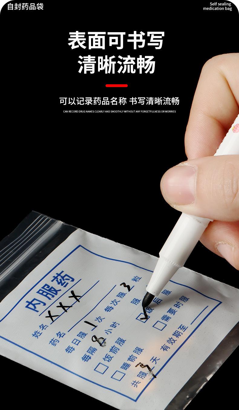 运城自封药袋详情图_08