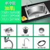 Cocina Acero Inoxidable Un Solo Fregadero Integrado Engrosado Profundizado Lavabo para Lavar Verduras Fregadero para Lavar Platos Juego de Lavabo Montaje Bajo Encimera