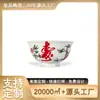 Cerámica de Jingdezhen Clásico Fondo Blanco Rama de Durazno de Longevidad Roja Tazón Pequeño Alto para Arroz Tazón de Regalo Personalizado para Banquete de Longevidad