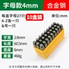 Herramientas de Marcado de Metal de Grado Industrial Código de Palabra de Acero Símbolo de Fecha Molde de Palabra de Material de Aleación de Acero Acero Sello de Acero Venta al por Mayor