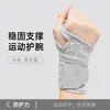 Pulseiras Esportivas que Absorvem Suor e Envolvem Pulseiras para Máquina Horizontal de Fitness Badminton Tênis Especial Bandagem Anti-Torção Fábrica