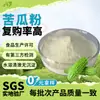 En Stock de Fábrica Polvo de Verdura Bebida Sólida Soluble en Agua Materia Prima Grado Alimenticio Polvo de Pepino Polvo de Apio Polvo de Brócoli Envío Gratis