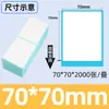 Papel Térmico Plegable a Prueba de Tres Cosas, Papel para Impresión de Guías de Mensajería 50X30 100X100X75, Papel para Impresión de Etiquetas Térmicas