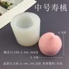 Direto da fábrica fino espesso grande e médio pequeno tamanho aniversário pêssego pêssego tridimensional molde de silicone molde para decoração de bolo de açúcar