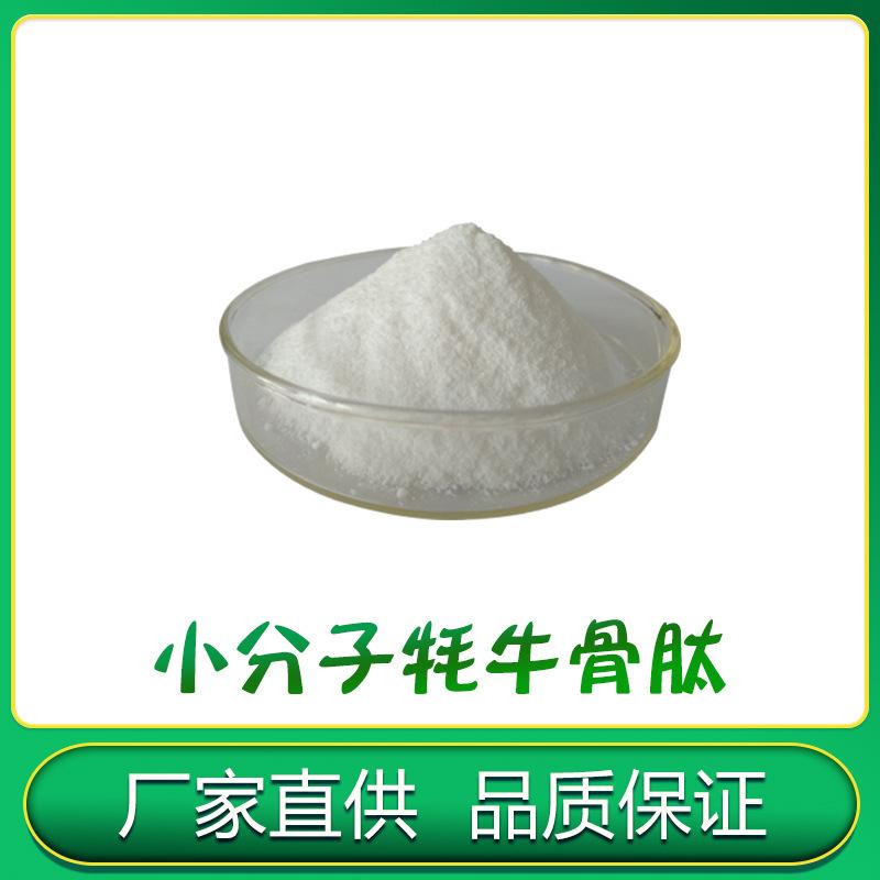 牦牛骨肽