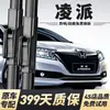 Escobillas Limpiaparabrisas Honda Lingpai Compatibles con Modelos 2013, 16/17/18/19/23, Limpiaparabrisas Sin Marco