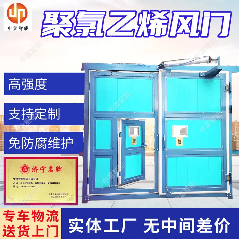 聚氯乙烯风门(13).png