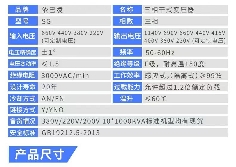 三相隔离变压器_11.jpg