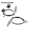 Sensor de oxígeno 234-4 669 234-4 668 234-4470 para Chevrolet Sensor de oxígeno