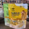 Queso de Leche de Camello Sin Azúcar, Queso de Leche de Camello Bolsa de 258g, Producto Sólido a Base de Leche de Mongolia Interior