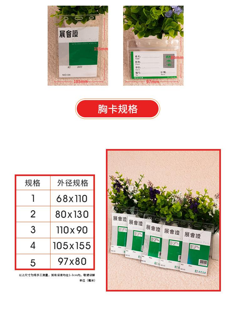 厂家专业生产磨砂透明塑料防水展会工作证件卡套胸牌挂绳定制