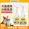 Desodorante para Mascotas Gato y Perro para Interiores Sofá Piso Arenero para Gatos para Eliminar Orina de Gato y Orina de Perro Spray Desodorante Venta al por Mayor