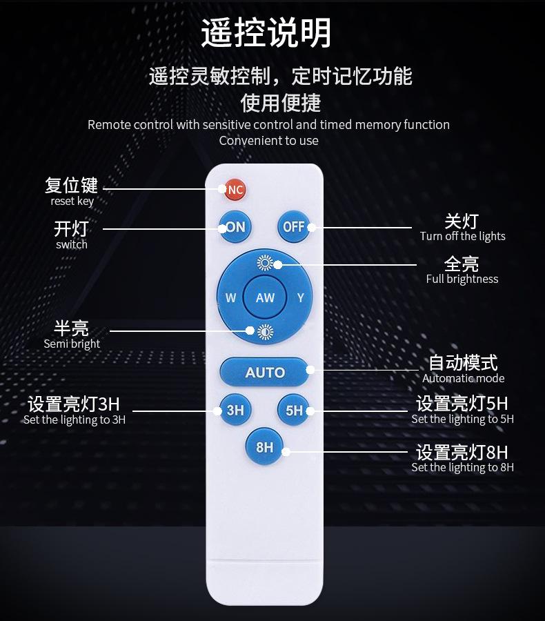 家用照明太阳能灯