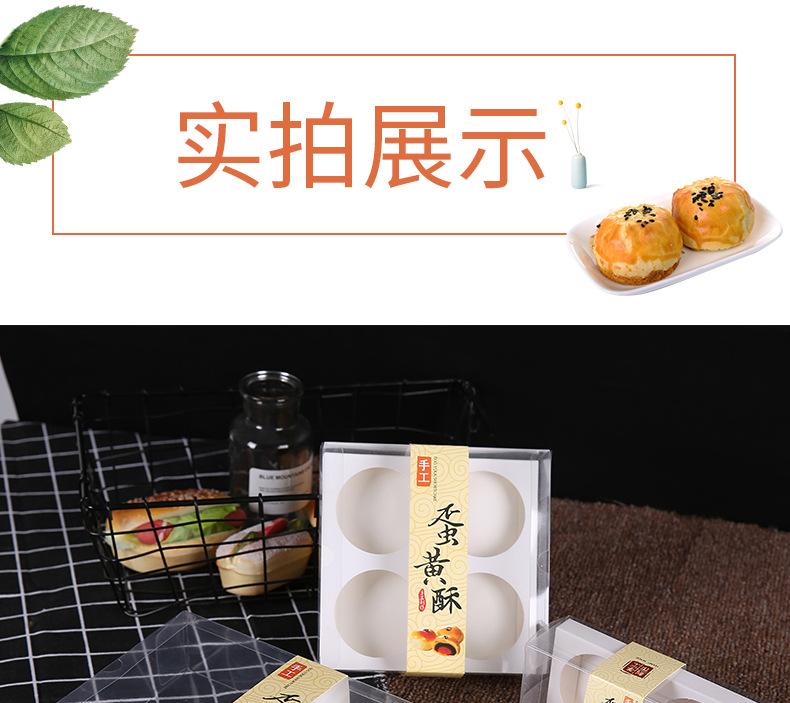 蛋黄酥_11.jpg