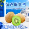Kiwi de Xuxiang, Zhouzhi, Shaanxi, 15/20 piezas por envío, tamaño mediano, fruta fresca verde dulce y de temporada
