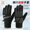 Guantes Calientes para Ciclismo de Otoño e Invierno, Uso en Bicicleta Eléctrica, con Forro Fino de Felpa, Resistentes al Agua, Cortavientos, Antideslizantes, Unisex, para Exteriores, Compatibles con Pantalla Táctil