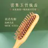 Pente com Almofada de Ar de Sândalo Pente Massageador Pente com Airbag para Cabelo Liso Massagem no Couro Cabeludo Pente Meridiano de Sândalo Pente Portátil